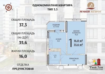 Планировка 7