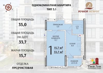 Планировка 8