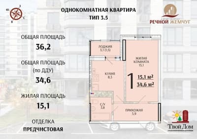 Планировка 3