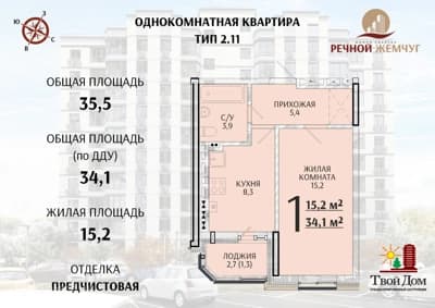 Планировка 1